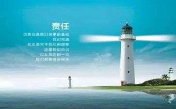 责任小学作文5篇