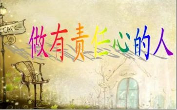 经济责任述职报告7篇
