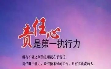 责任的作文小学生作文优质7篇