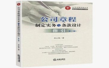 学校章程心得体会8篇