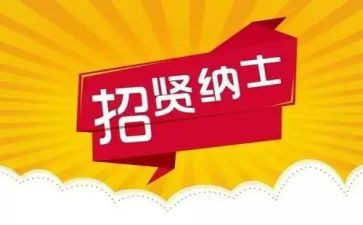 酒店招工作总结通用8篇