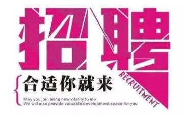 年终招聘工作总结6篇