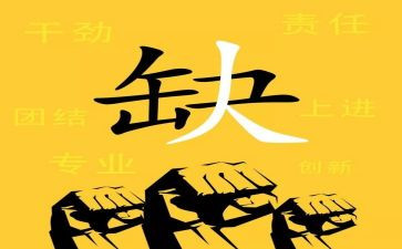 招聘合同6篇