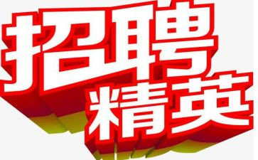 招聘合同精选5篇