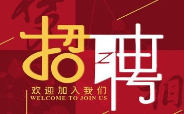 招聘课心得体会优秀7篇