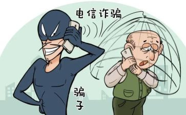 反诈骗安全教育主题班会教案6篇