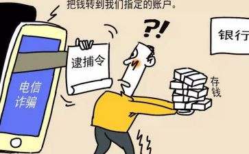 反诈骗月总结优秀7篇
