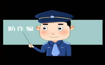 宣传反养老诈骗活动总结7篇