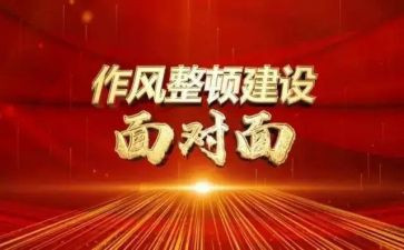 整顿教育心得体会推荐7篇