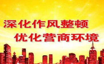 2024年警察教育整顿心得体会6篇