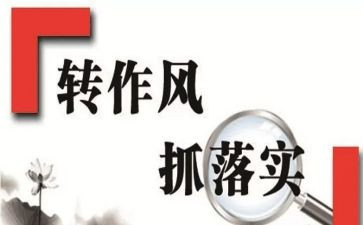 整顿组工作总结6篇