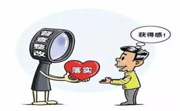 质量整改报告报告范文5篇