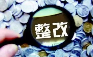 卫生整改报告6篇