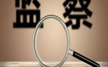 审计整改报告8篇