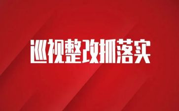医院自查整改报告6篇