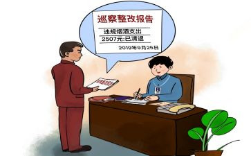 安全整改报告范文精选8篇