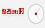 安全排查及隐患整改报告7篇