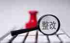 安全排查及隐患整改报告参考8篇