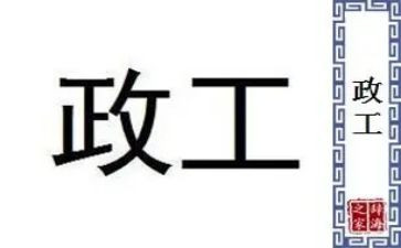 行政工作月工作总结优秀5篇