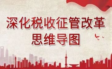 征管员工作总结最新7篇