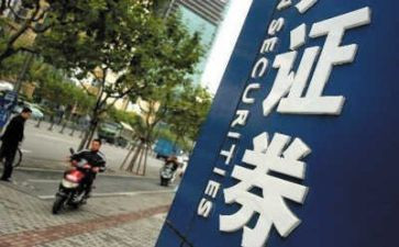 证券2023工作总结参考7篇