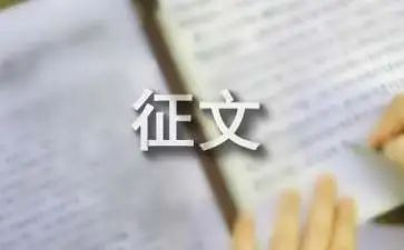党恩征文活动总结最新8篇