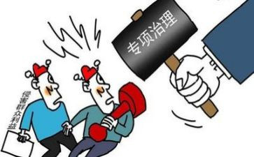 整治工作总结模板6篇
