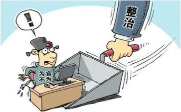 整治工作的工作总结精选7篇