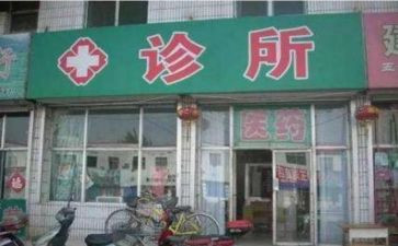 2023诊所工作总结6篇
