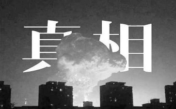 难以忽视的真相观后感7篇