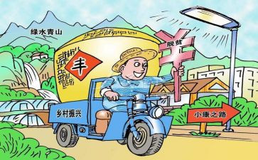 区乡村振兴工作计划5篇