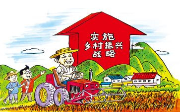 乡村振兴工作汇报范文8篇