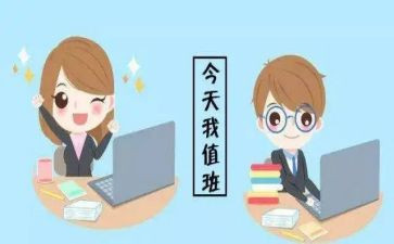电厂值班员年终总结5篇