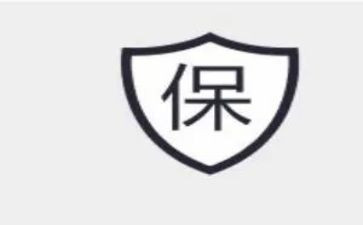 售后质保承诺书7篇
