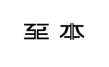 至本调研报告优质5篇