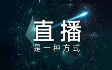 中国航天直播观后感7篇