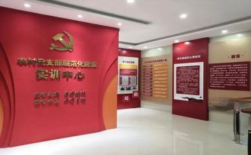企业党支部2023工作计划精选8篇