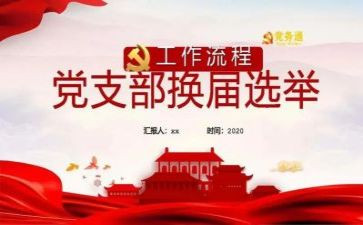 局支部工作总结通用7篇