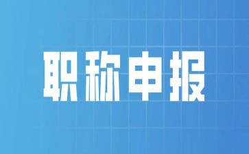 高中英语评职称工作总结7篇