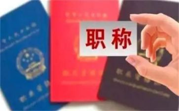 小学高级教师职称工作总结7篇