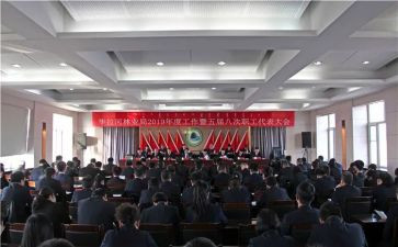 职代会心得体会范文7篇