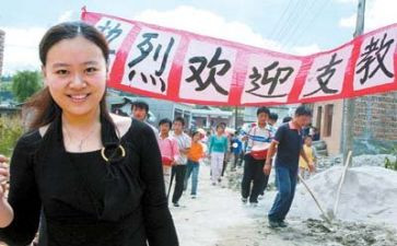 2024年支教个人总结通用6篇