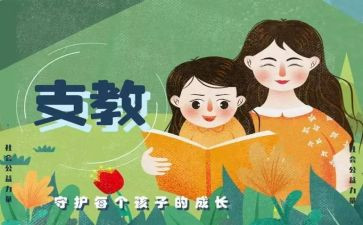 支教队工作总结推荐7篇