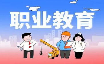 职教股工作计划6篇