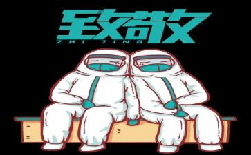 致敬教师的演讲稿6篇