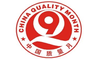 质量把控演讲稿最新6篇