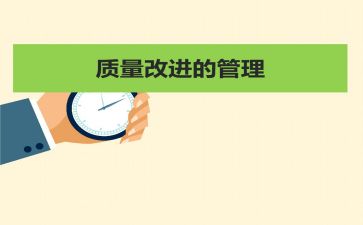 质量个人工作总结范文6篇
