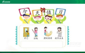 值日工作总结7篇