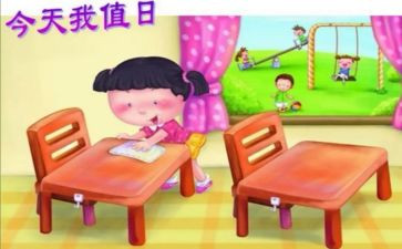 值日的心得体会7篇