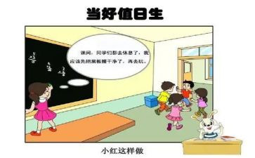 值日生工作总结5篇